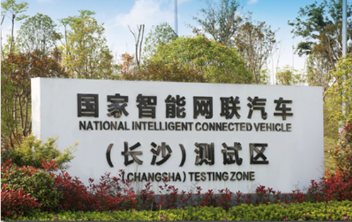 湖南长沙智能网联汽车检验检测总部电力监控/能耗监控应用案例