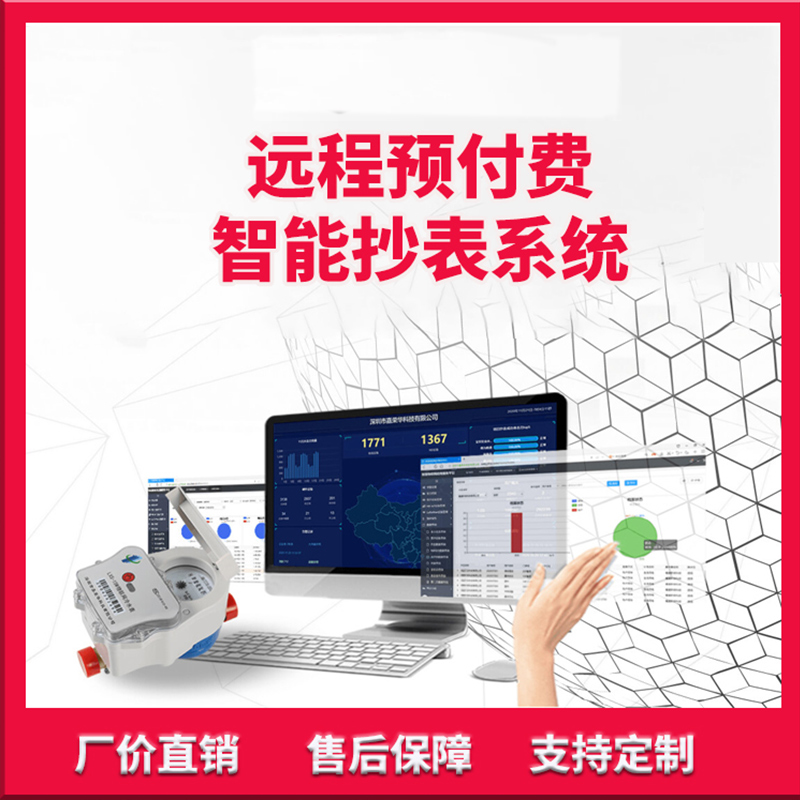 智能远程抄表是什么原因怎么控制