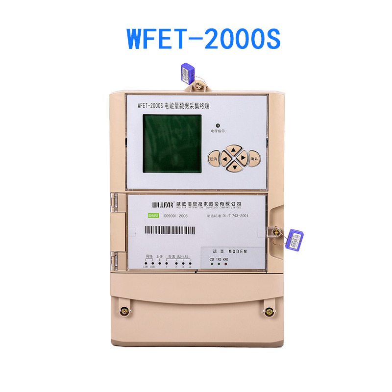 威胜WFET-2000D/WFET-2000S壁挂式 电能量数据采集终端