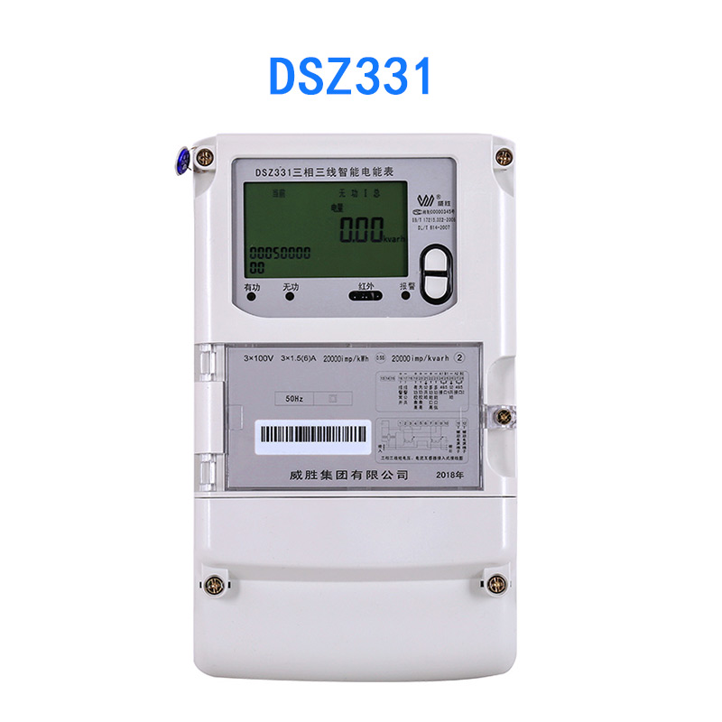 威胜DSZ331三相三线智能电能表 高压100V工业1.5(6)A互感器电表