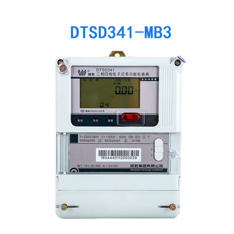 威胜DTSD341-MB3三相智能多功能电表工厂发电站用