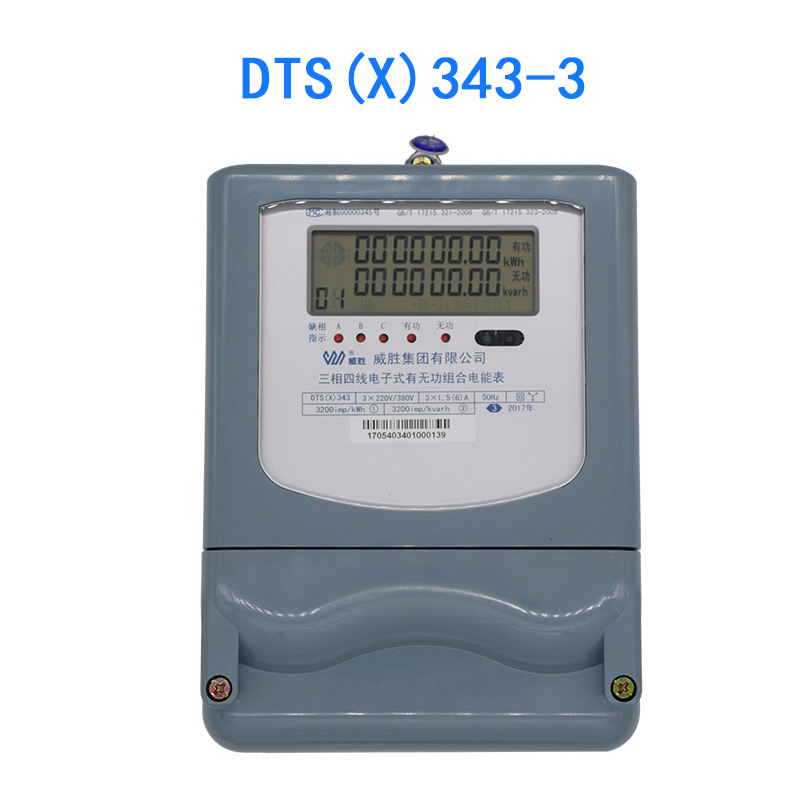 威胜DTS(X)343-3三相有无功组合电能表 3*220/380V 3*1.5