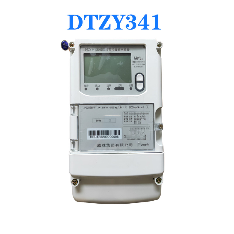 威胜DTZY341-Z三相四线远程费控电能表220V电压100A