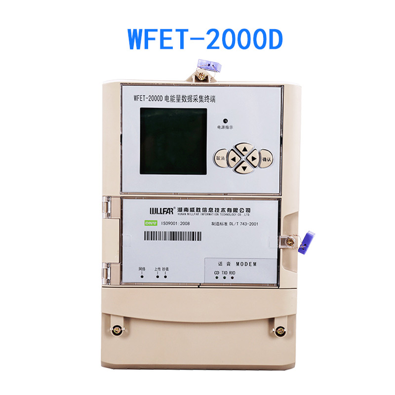威胜WFET-2000D电能量数据采集终端 电表电量数据采集器抄表终端